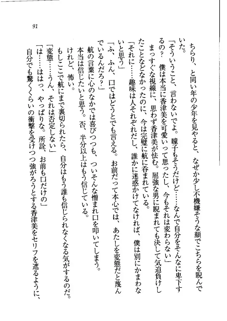 トリプル押しかけメイド妻