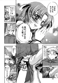 COMIC MUJIN 2006-01