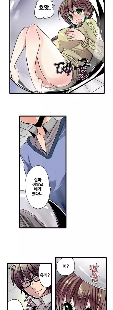 Shameful vending machine Ch.1-42