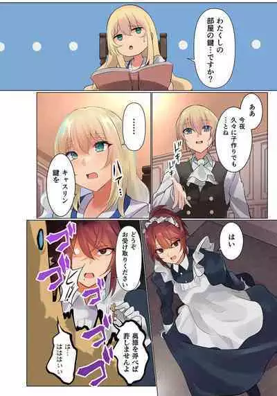 Tensei Ryōshu no Meiwakuseiwaza 〜 Erosu no Gainen ga nai Sekai de Gendai no Chishiki o Tsukattemitara 〜 1