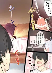 [Tabuchi-san Chi (Tabuchi)] Tsuuhan de Kawareta Kiritan ga Master no Sourou Chinpo ni Konwaku Suru Ohanashi (VOICEROID) [Digital]