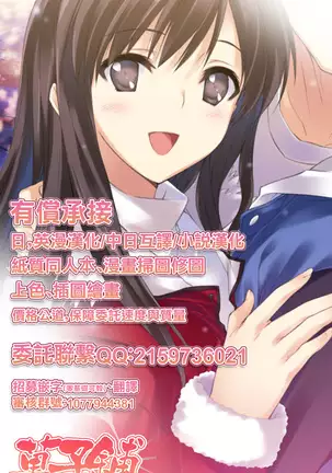 Takebe Saori-san ga Hidoi Me ni!!!