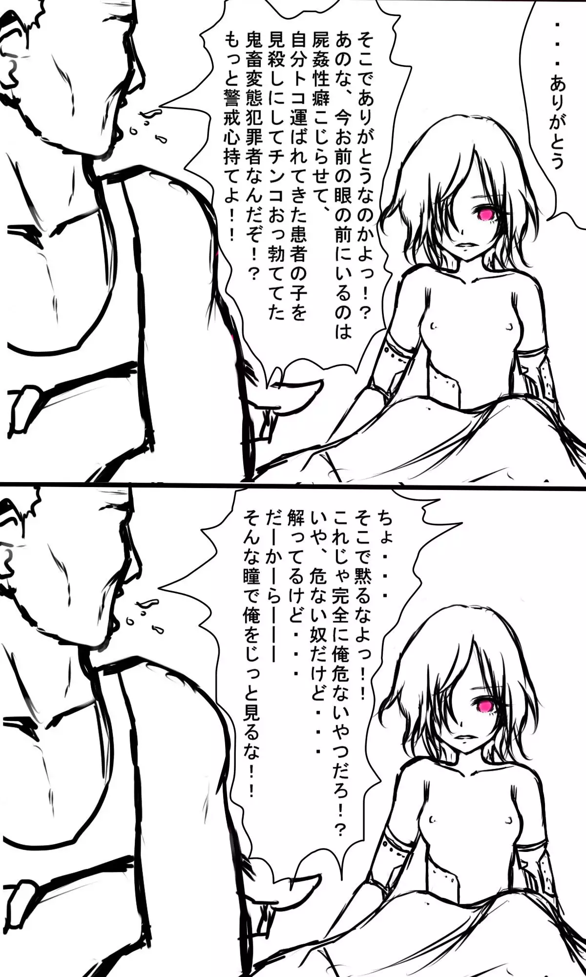 Kyokugen Zetcho Kikaikan · Enerugi Sanshutsu no Tame Ni Kyosei Mugen Zetcho Sa Se Rareru Shojo-tachi