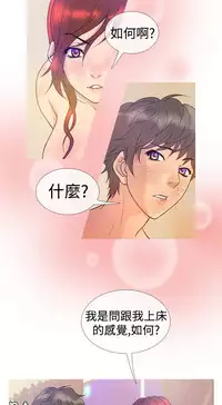[洋蔥&Shampoo] Heaven Ch.1~10 [Chinese]中文