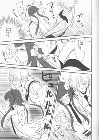 (Love ♥ Collection 2017) [36K (Syaraku)] Yasashii Doku - Gentle poison (Collar x Malice)