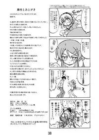 [Senbon Knock Zadankai (Inaba Fuyuki)] Ore no Imouto ga Ore no Tsubasa da! (Ore no Imouto ga Konna ni Kawaii Wake ga Nai) [Digital]