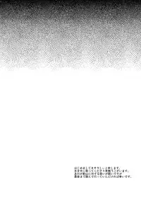 [PureSkip (Kisara Shi-)] Kirai da, no Hanashi. (Haikyuu!!) [Digital]