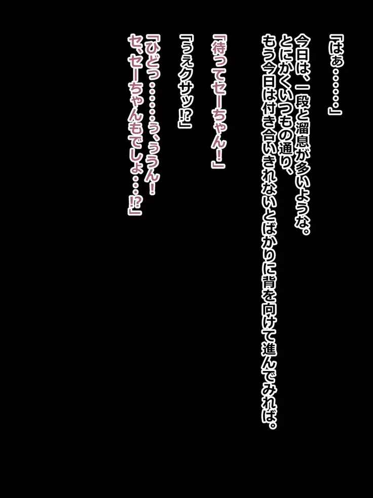 Hikikomori na Oneechan ni Kamatteagetetara Mechakucha ni Sareteta