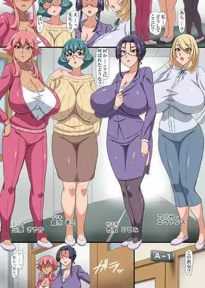 Totsuzen, Saimin Nouryoku ga Kaika Shita node Ijimekko Yankee to Akogare no Onna Kyoushi no Bakunyuu o Fukujuu Sasechatta Hanashi