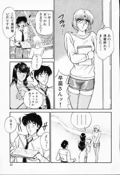 [Amamiya Jun]-Murasaki Tenshi wa Gokigen na Name Vol.1