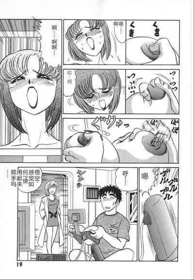 Kagaku no Nyotaimori - Engineering of Raised Outlay | 科学的女体盛