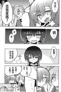 (C89) [7 Colored LED (Nekonso)] Futanari Umi-chan 3 (Love Live!) [Chinese] [沒有漢化]