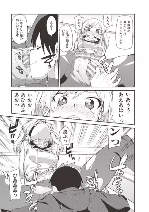 Saimin Anji de "Kanarazu Kou naru"