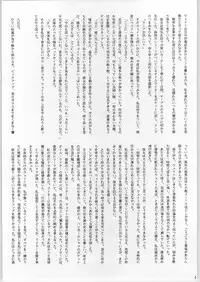 (C47) [CABLE HOGUE UNIT (Various)] Crossing the Line Round Two (Gundam)