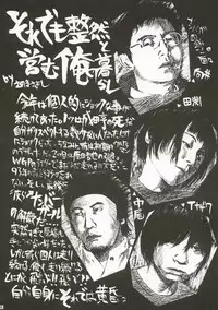 (C63) [ST.DIFFERENT (Various)] OUTLET 14 (Muv-Luv)