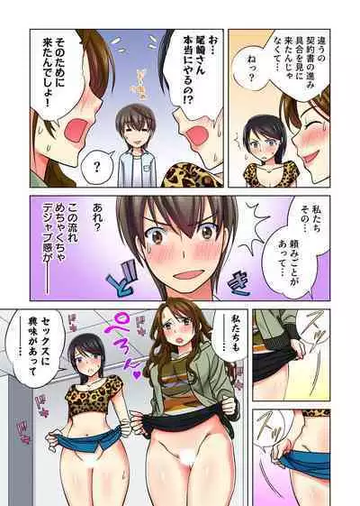 Ore dake no Harem Seikatsu