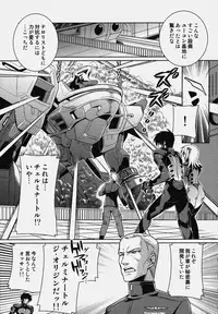 (C76) [Taihi Mixer, Honeycomb Stretch (Maxima Azusa, Miyata Sou)] Muv-Luv Alternative Ore ga TE de Kimi wa Alter 2 Kyokou no Kansei (Muv-Luv Alternative Total Eclipse)