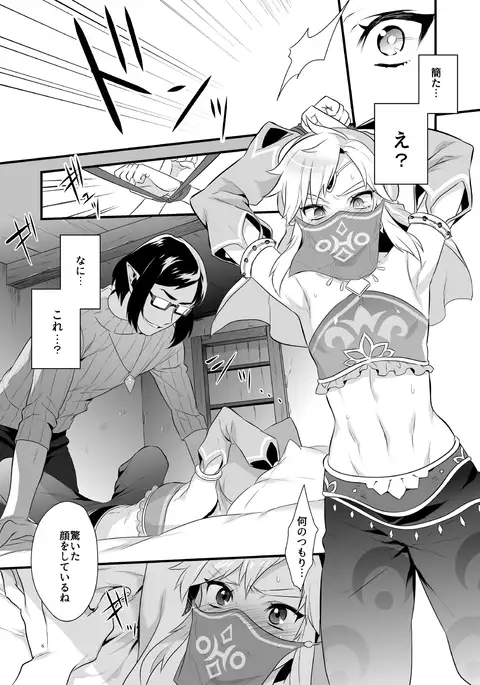 Yuusha ga onna no ko ni sarechau hon