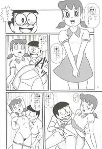 (C83) [Izumiya (Teshigotoya Yoshibee)] F19 (Doraemon)