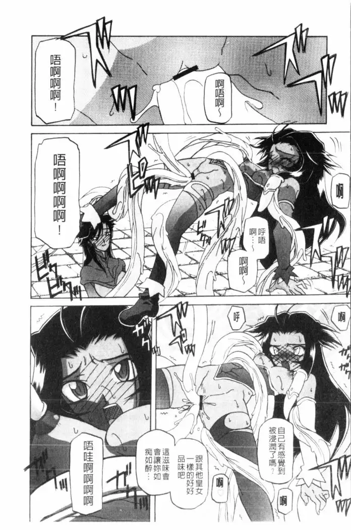 Shichisai no Lamuros 3 | 七彩的LAMUROS 3