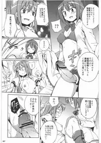 (C80) [Hannama (Soine)] Zettai Chinpo Nanka ni Maketari Shinai! Goudoushi (Touhou Project)