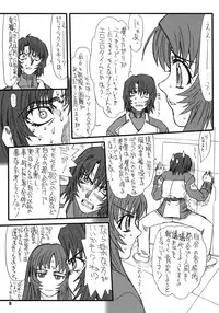 [Power Slide (Uttorikun)] Flower Children 4 (Gundam SEED DESTINY)