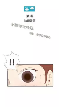 恶女来了请小心 [中国翻訳]