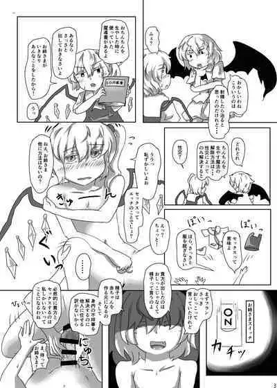 Touhou Futanari Uke Goudou-shi