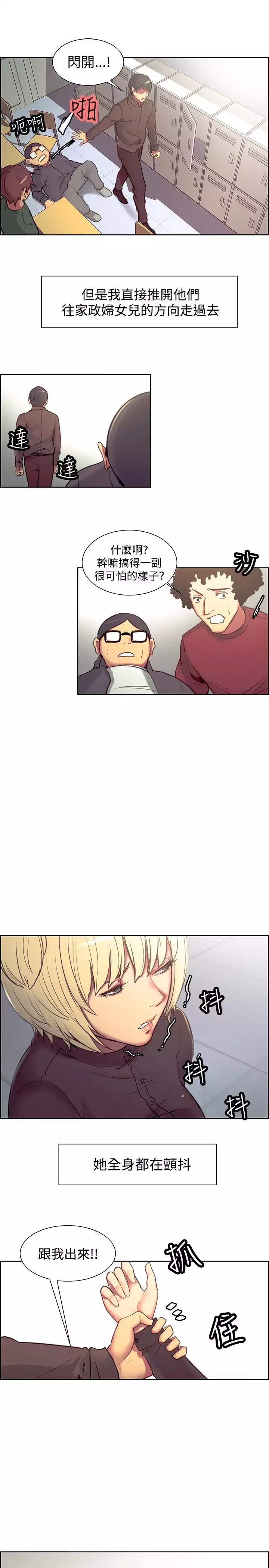 Domesticate the Housekeeper 调教家政妇 ch.1-27