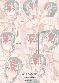 [Hokou Kikai] Kijin Seija-kun to Homosex Suru Manga (Touhou Project) [Chinese] [夜願漢化]