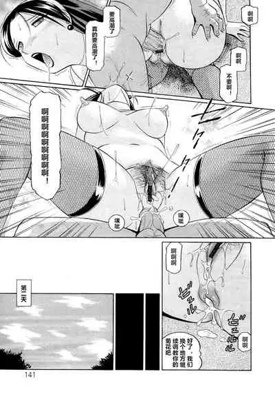 [Chuuka Naruto] Shoushou Ruten [Chinese] [村长个人汉化]