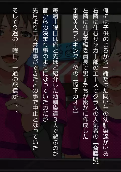 Ore o Oite Tsukiai dashita Osananajimi-tachi no Hahaoya ga Totetsumonaku Erokatta Hanashi
