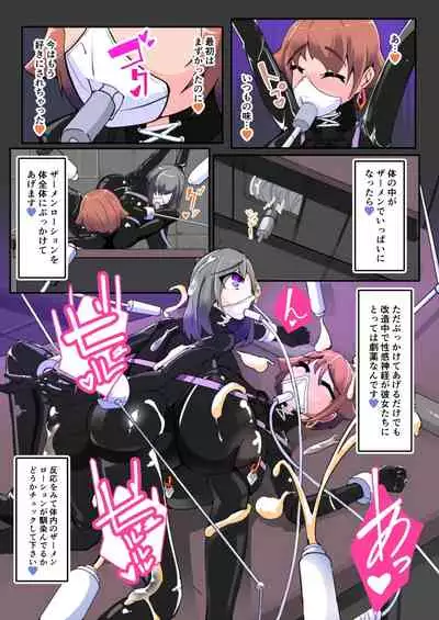 Warui Futanari Kanbu ni Makete Kaizou Souchi ni Tsunagarechatta Hero-san no Hanashi. Goutetsu no Daga 2