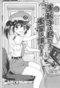 [Inoue Yoshihisa] Escape Artist ～ Dasshutsu Shoujo ～