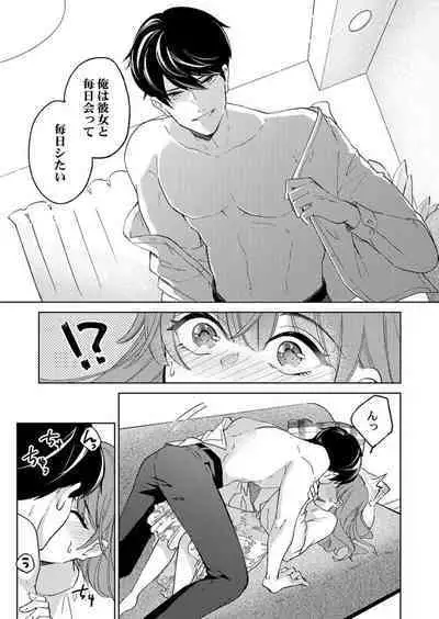 [Nako] Shu 7-kai Yaritai Otoko. ~ Dekiai Joushi no Zetsurin Routine 1-2