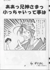 (C56) [Otokodama (Various)] Fujishima Spirits (Ah! My Goddess, Sakura Taisen, Taiho Shichauzo)