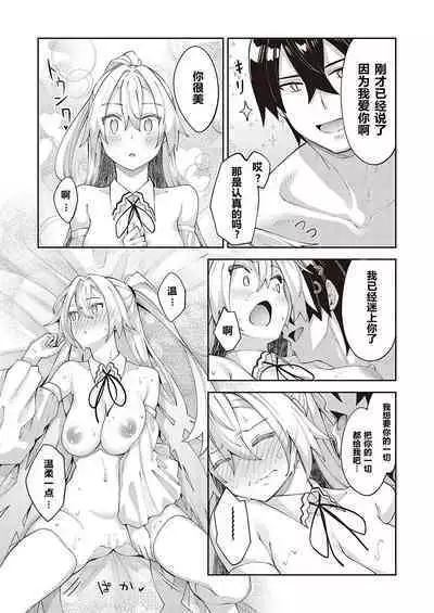 Isekai Kita node Sukebe Skill de Zenryoku Ouka Shiyou to Omou 6-shame + side Maou