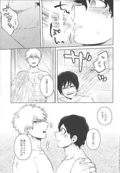 Koibito wa Kuso Nerd