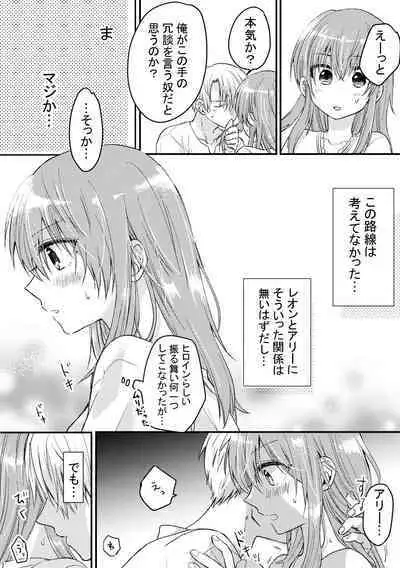 Heroin ni Tensei Shita Boku wa Yuusha no Tame ni Onna ni Naru.