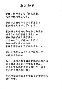 (COMIC1☆04) [Kyoten Heichou (Iwai Takeshi)] Sangoku ￮ Hajireido 2 (Shin Sangoku Musou) [Chinese] [不咕鸟汉化组]