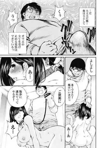 [Sano Takashi] Koyoi, Tsuma ga. 1