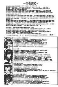 [Aoyama Akira] Koko wa Bitch-gai!! - Here is a Bitch Street | 這裡是淫蕩女街!! [Chinese]