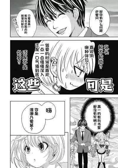ビッチなんかじゃない 1-6話
