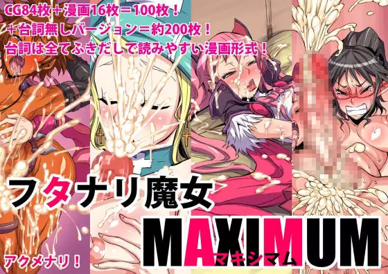 Futanari ni natta yokkyū fuman tsuma ga shokushu ni okasa rete muchakucha ni shasei sa se rareru manga