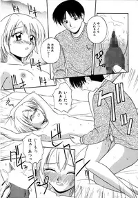 [Satou Chagashi] Binetsu Utopia