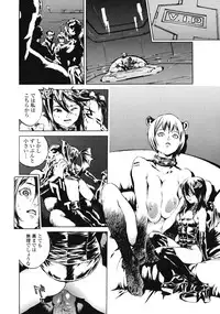 [Inoue Kiyoshirou] No Mercy