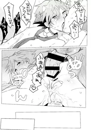 Daininki shoppu ten'in no ano ko no shōtai wa jitsuwa…