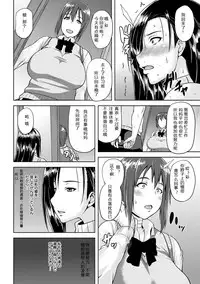 [Ozy] Tsuyatsuma Jouji [Chinese] [蘑菇汉化] [Digital]