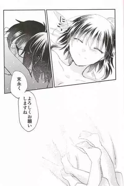 (C99) [Ouun (Uyuki)] Ookami-kun nara (Tsukihime)