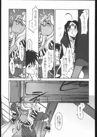 (CR22) [bolze. (B1H, rit.)] O, MY SADNESS episode two -NECTAR- (Ah! My Goddess)